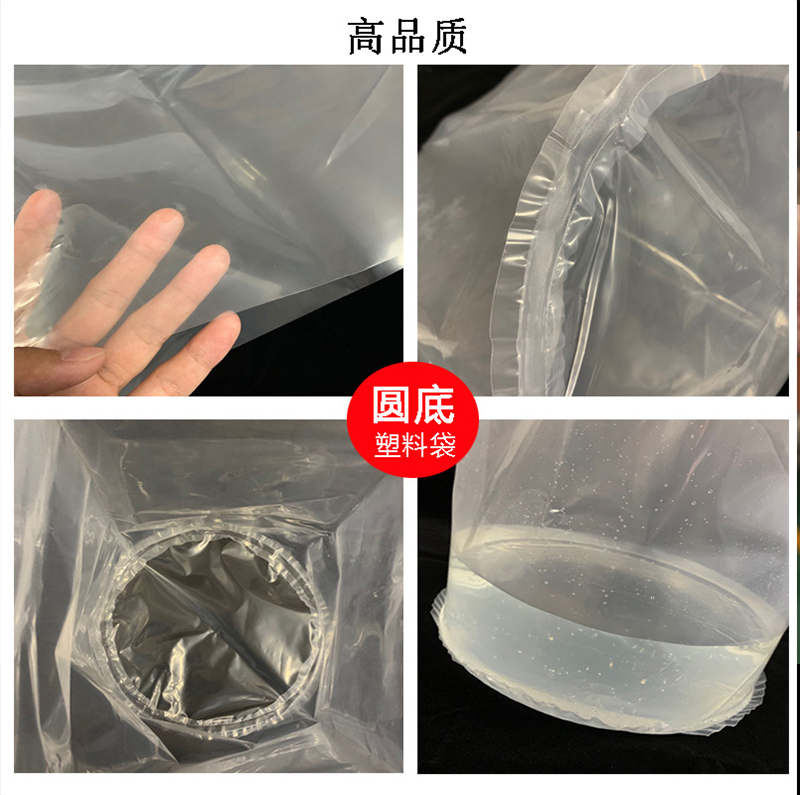 PE圆底袋
